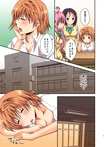 [Momonoki Fum] Riko no Kagai Jugyou Fhentai - Page 5