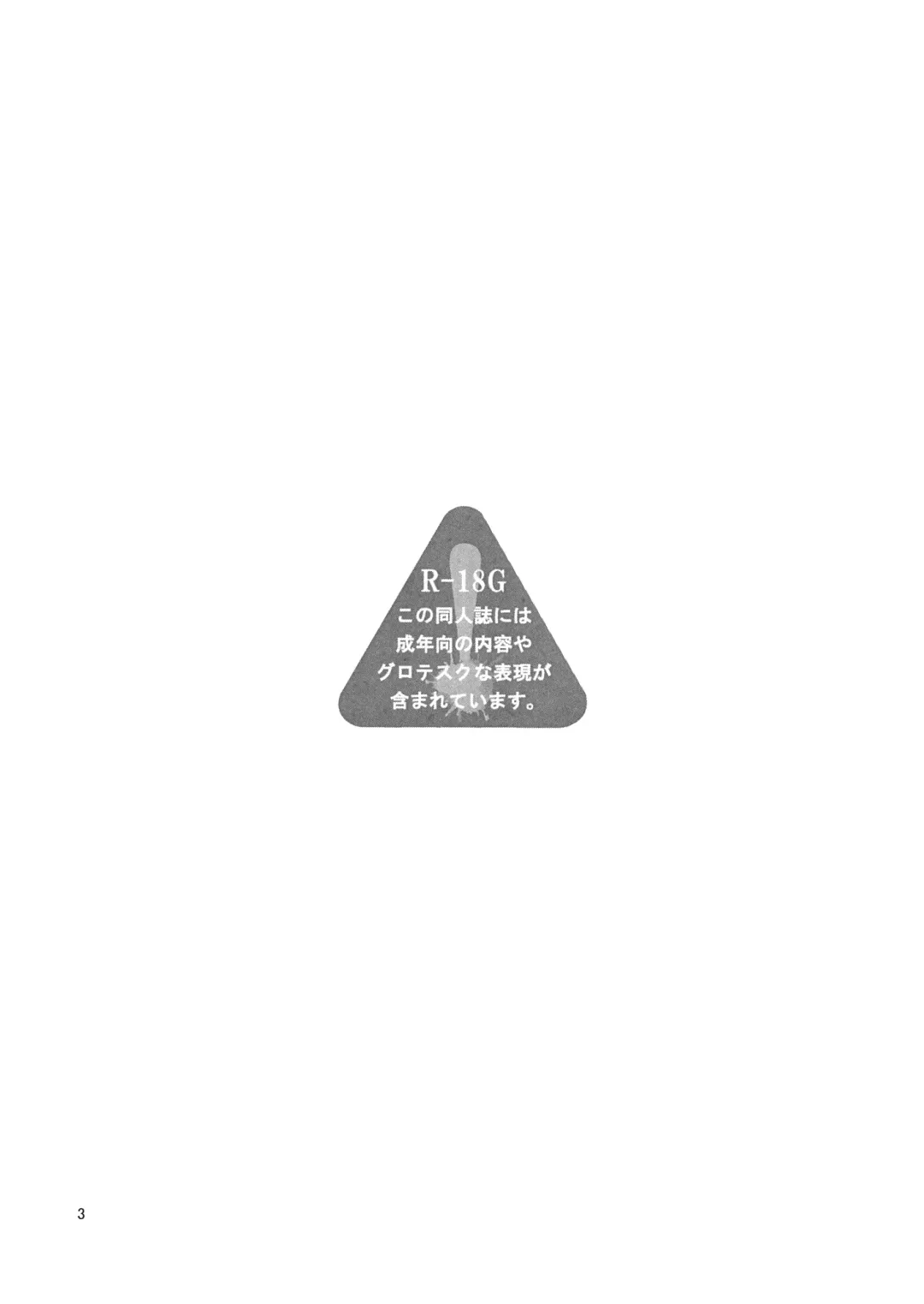 [Mogiri] Yousei Jikken Fhentai - Page 2