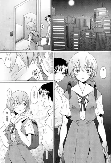 [Sakai Hamachi] EDEN -Rei8- Fhentai - Page 19