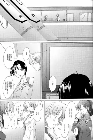 [Sakai Hamachi] EDEN -Rei8- Fhentai - Page 7