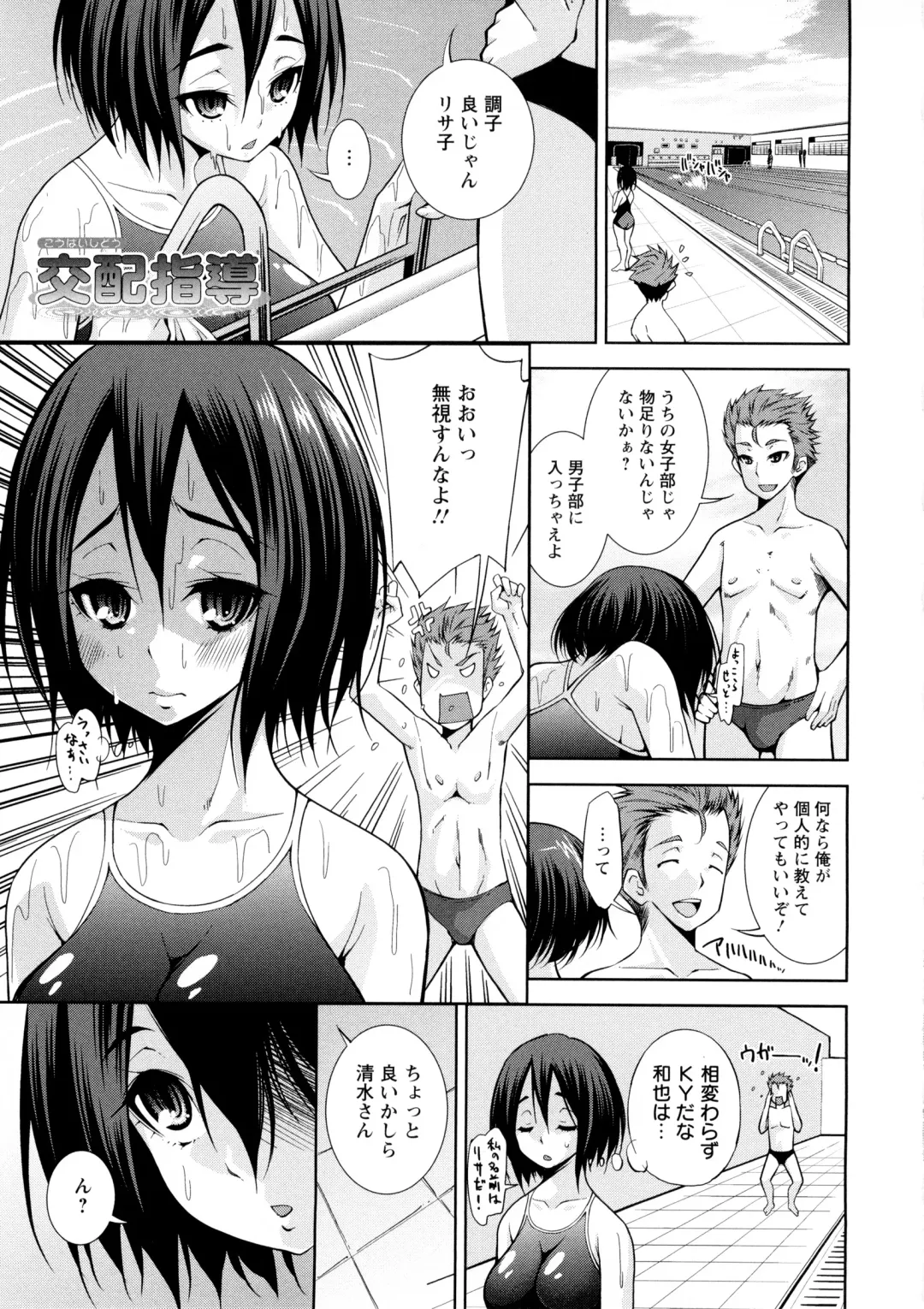 [Maihara Matsuge] JK Zukan - JK-Encyclopedia Fhentai.net - Page 109