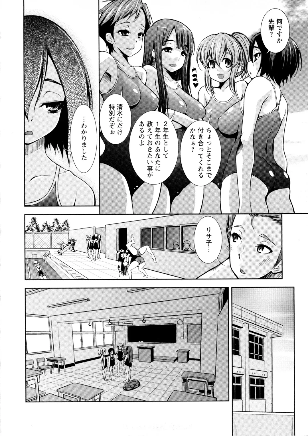 [Maihara Matsuge] JK Zukan - JK-Encyclopedia Fhentai.net - Page 110