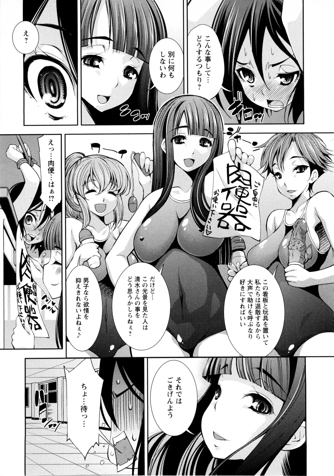 [Maihara Matsuge] JK Zukan - JK-Encyclopedia Fhentai.net - Page 113