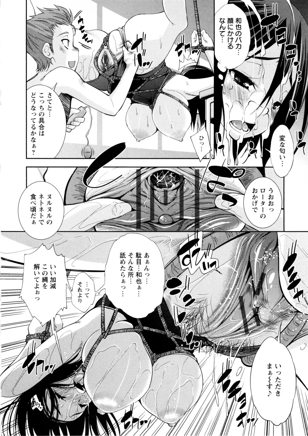 [Maihara Matsuge] JK Zukan - JK-Encyclopedia Fhentai.net - Page 120