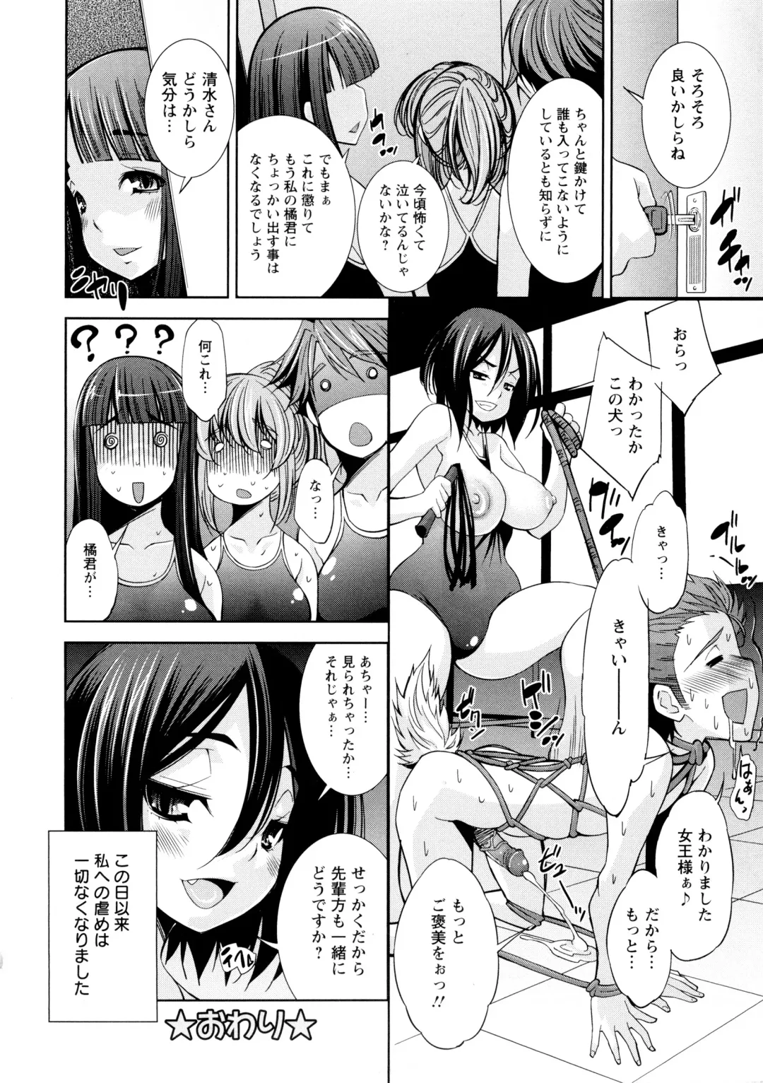 [Maihara Matsuge] JK Zukan - JK-Encyclopedia Fhentai.net - Page 128