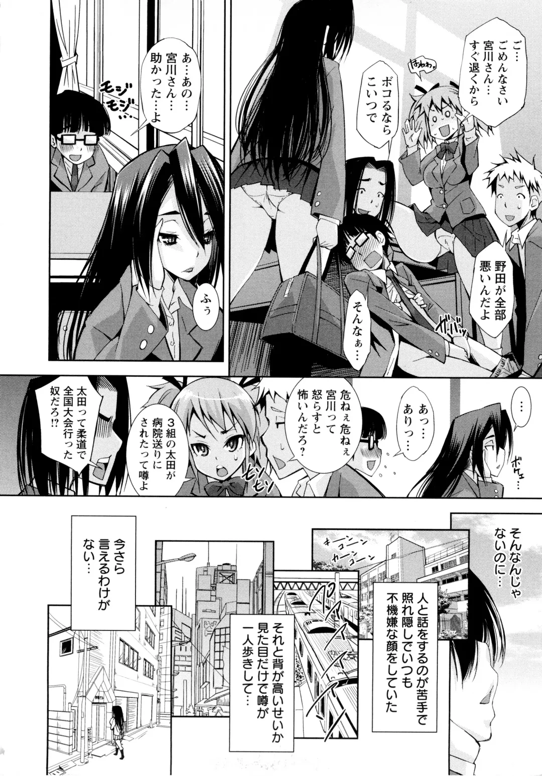 [Maihara Matsuge] JK Zukan - JK-Encyclopedia Fhentai.net - Page 130