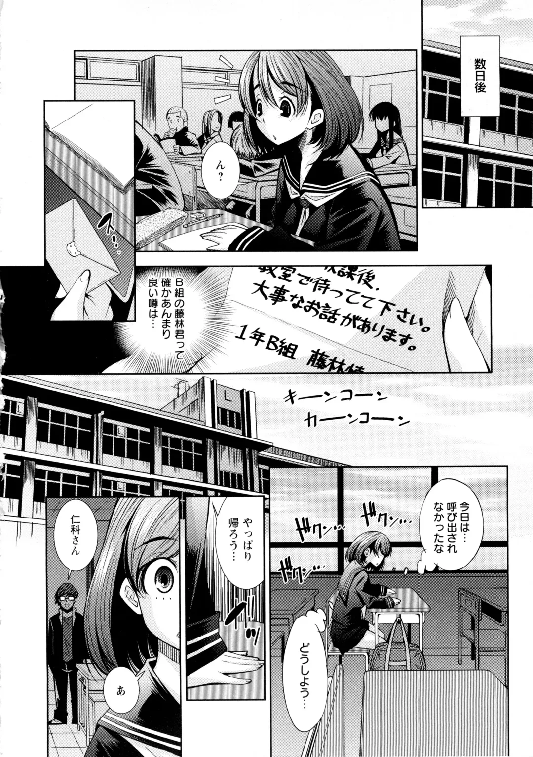 [Maihara Matsuge] JK Zukan - JK-Encyclopedia Fhentai.net - Page 152