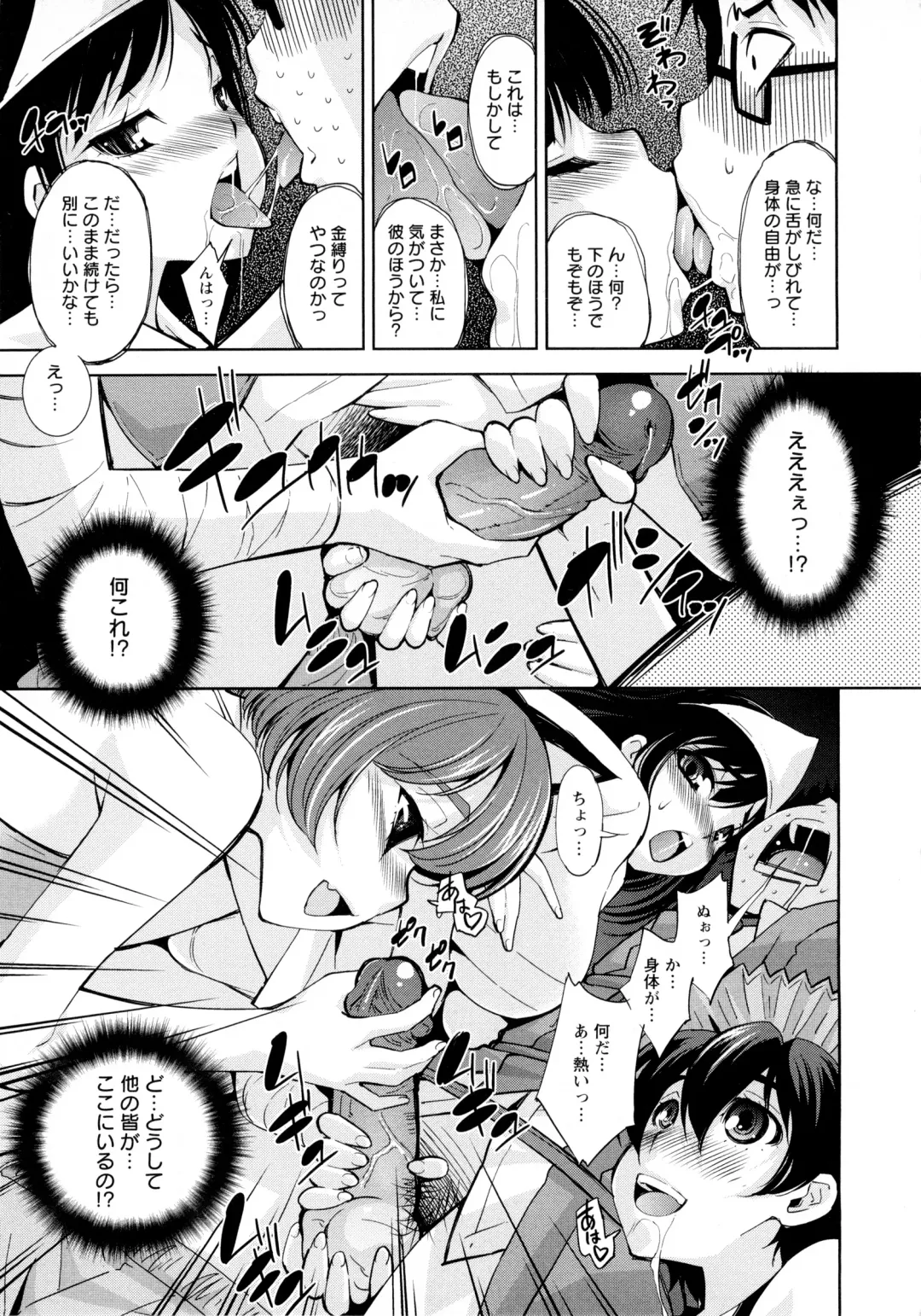 [Maihara Matsuge] JK Zukan - JK-Encyclopedia Fhentai.net - Page 35