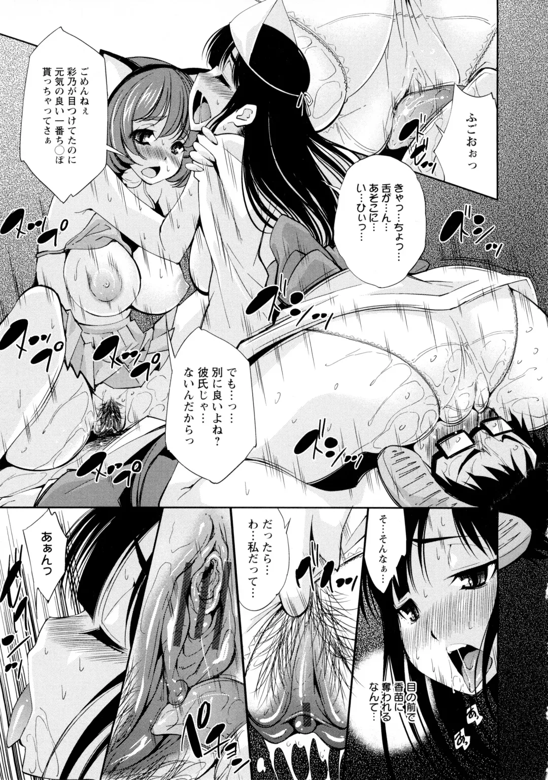 [Maihara Matsuge] JK Zukan - JK-Encyclopedia Fhentai.net - Page 39