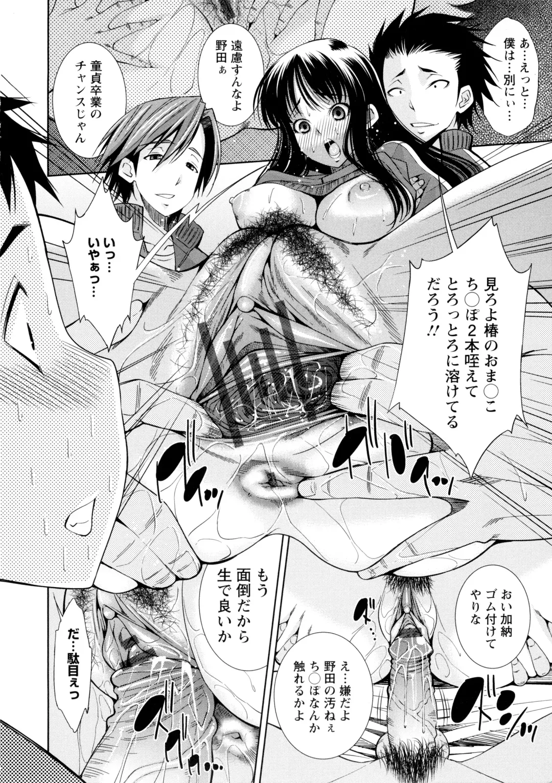 [Maihara Matsuge] JK Zukan - JK-Encyclopedia Fhentai.net - Page 60