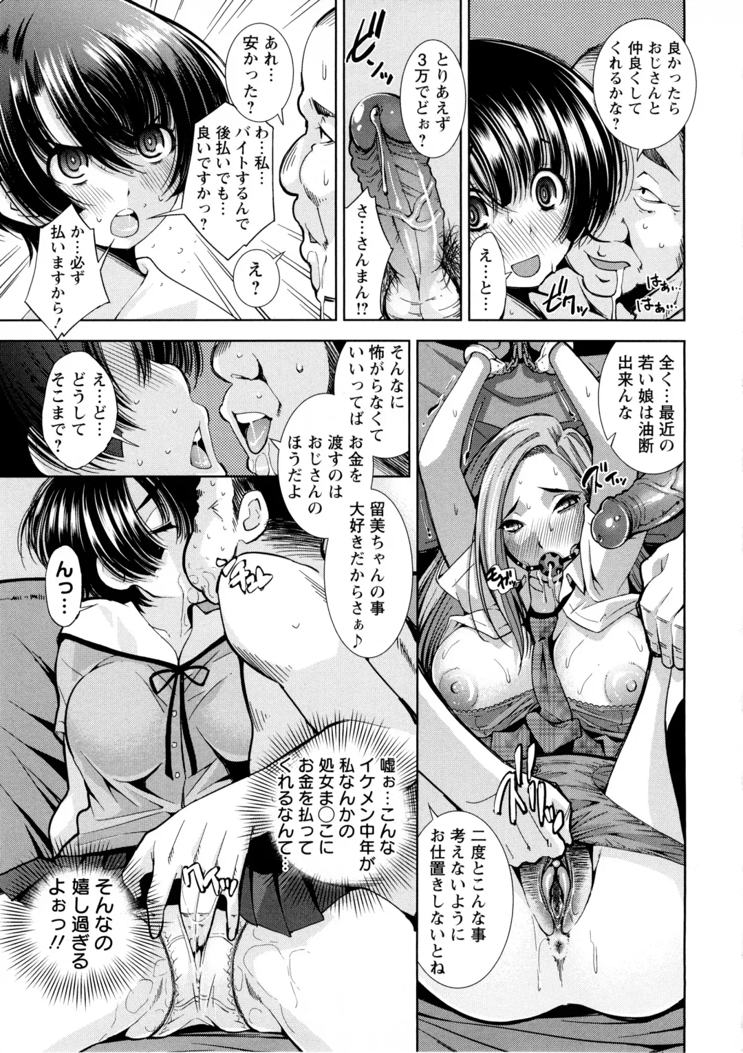 [Maihara Matsuge] JK Zukan - JK-Encyclopedia Fhentai.net - Page 75