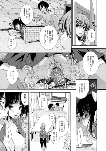 [Maihara Matsuge] JK Zukan - JK-Encyclopedia Fhentai.net - Page 103