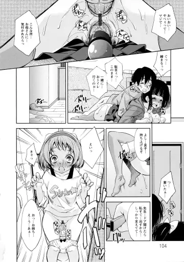 [Maihara Matsuge] JK Zukan - JK-Encyclopedia Fhentai.net - Page 106