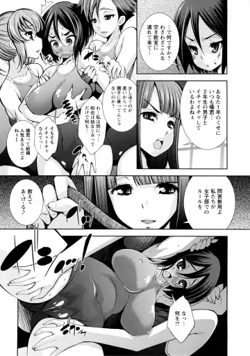 [Maihara Matsuge] JK Zukan - JK-Encyclopedia Fhentai.net - Page 111