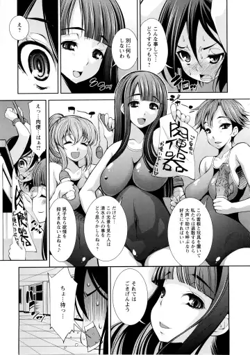 [Maihara Matsuge] JK Zukan - JK-Encyclopedia Fhentai.net - Page 113