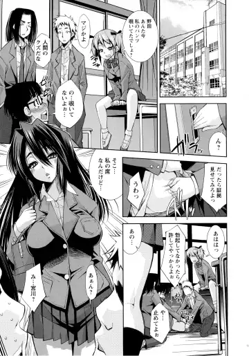 [Maihara Matsuge] JK Zukan - JK-Encyclopedia Fhentai.net - Page 129