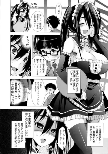 [Maihara Matsuge] JK Zukan - JK-Encyclopedia Fhentai.net - Page 132