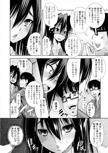 [Maihara Matsuge] JK Zukan - JK-Encyclopedia Fhentai.net - Page 134