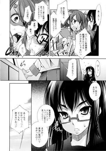 [Maihara Matsuge] JK Zukan - JK-Encyclopedia Fhentai.net - Page 14