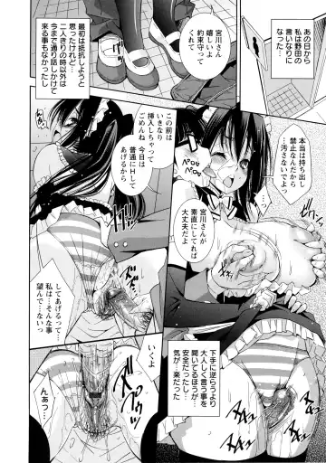 [Maihara Matsuge] JK Zukan - JK-Encyclopedia Fhentai.net - Page 142