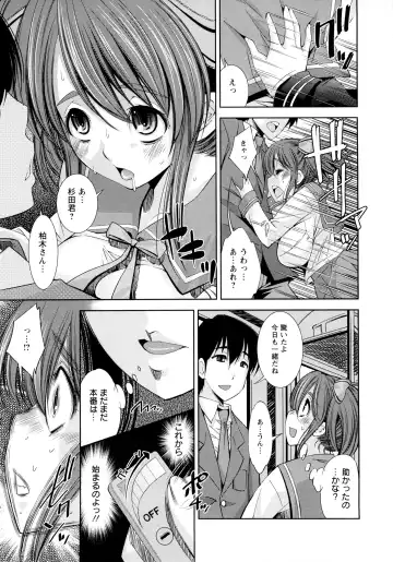 [Maihara Matsuge] JK Zukan - JK-Encyclopedia Fhentai.net - Page 17