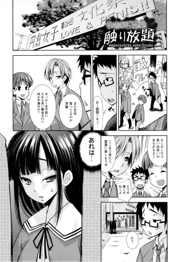 [Maihara Matsuge] JK Zukan - JK-Encyclopedia Fhentai.net - Page 29