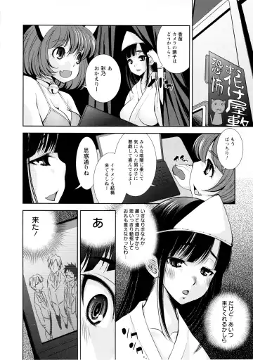 [Maihara Matsuge] JK Zukan - JK-Encyclopedia Fhentai.net - Page 32