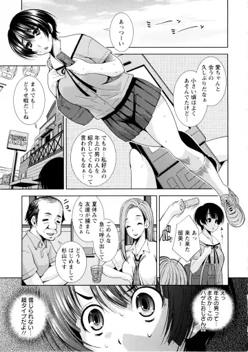 [Maihara Matsuge] JK Zukan - JK-Encyclopedia Fhentai.net - Page 69