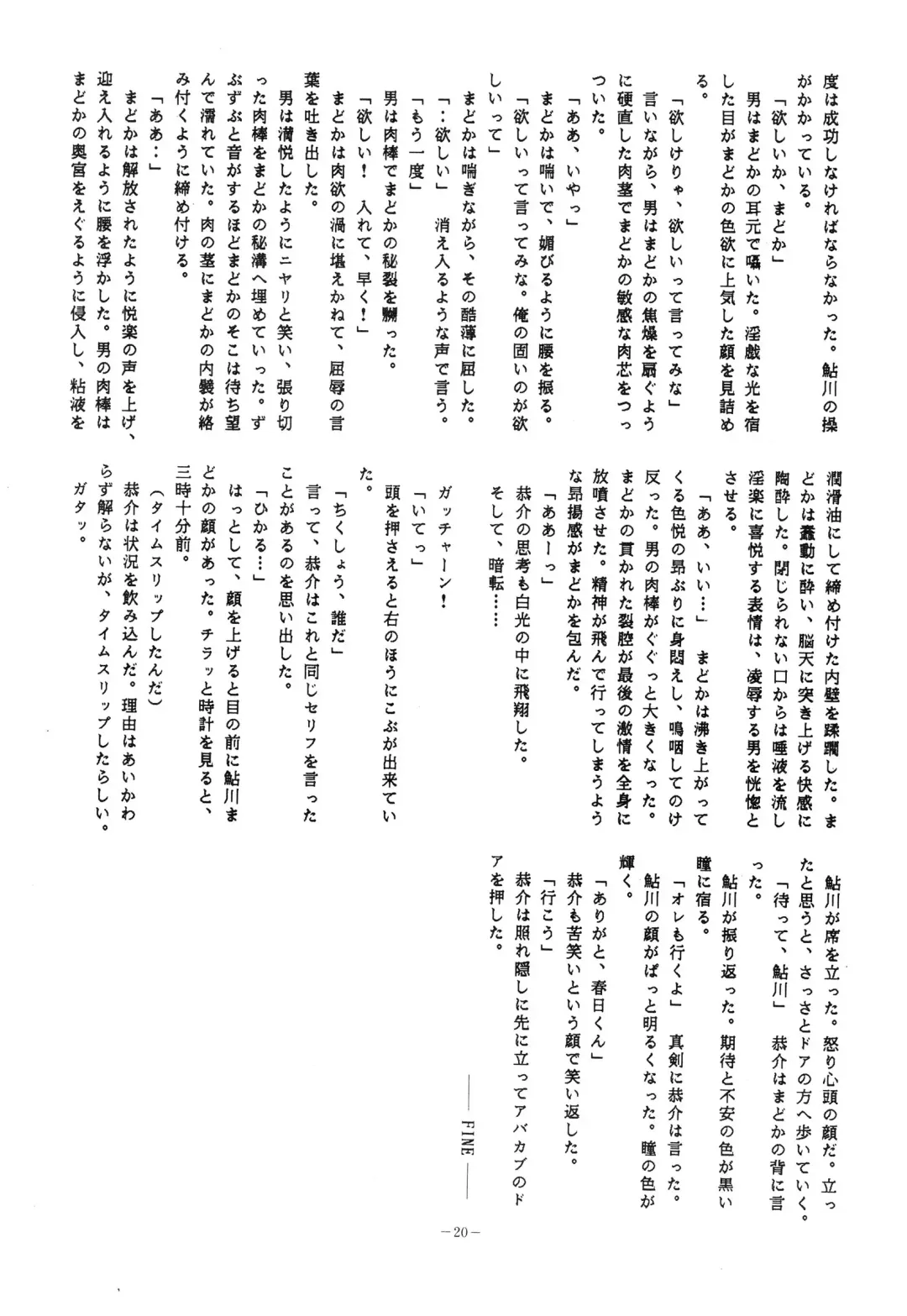 LOOK OUT 10 Fhentai - Page 20