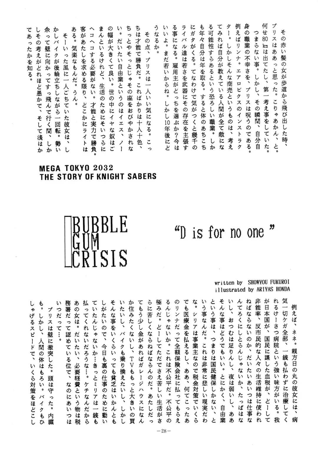 LOOK OUT 10 Fhentai - Page 28