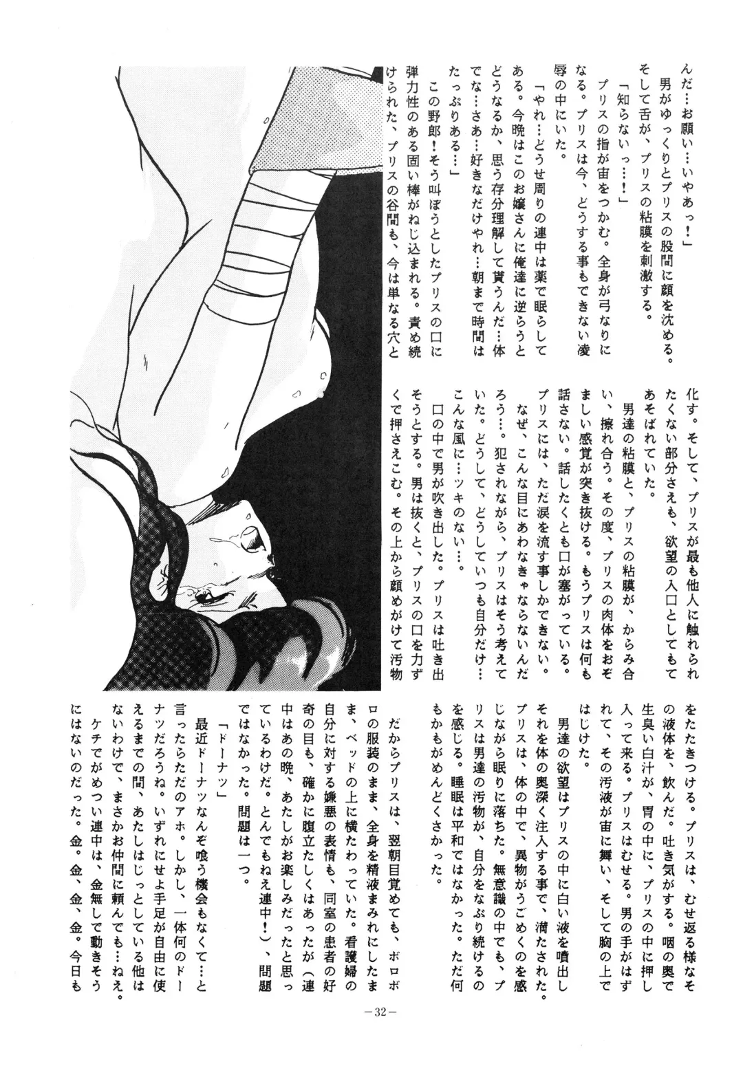 LOOK OUT 10 Fhentai - Page 32