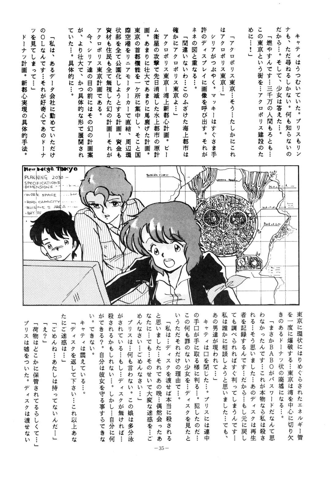 LOOK OUT 10 Fhentai - Page 35