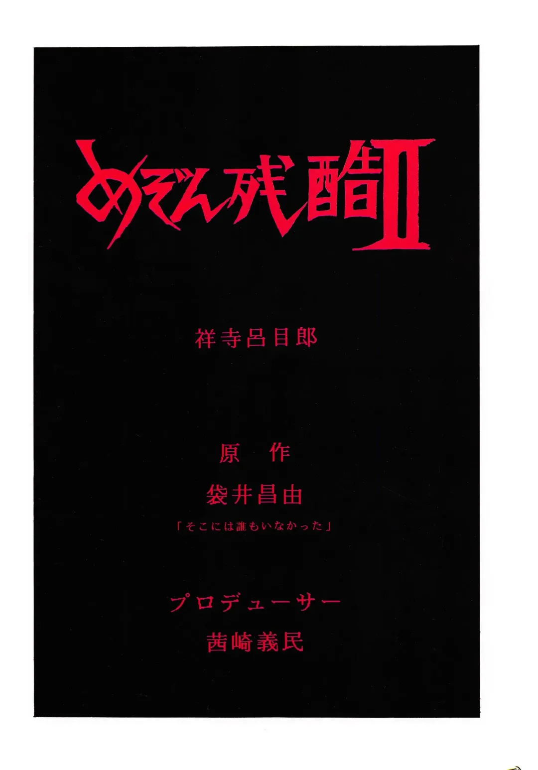 LOOK OUT 10 Fhentai - Page 43