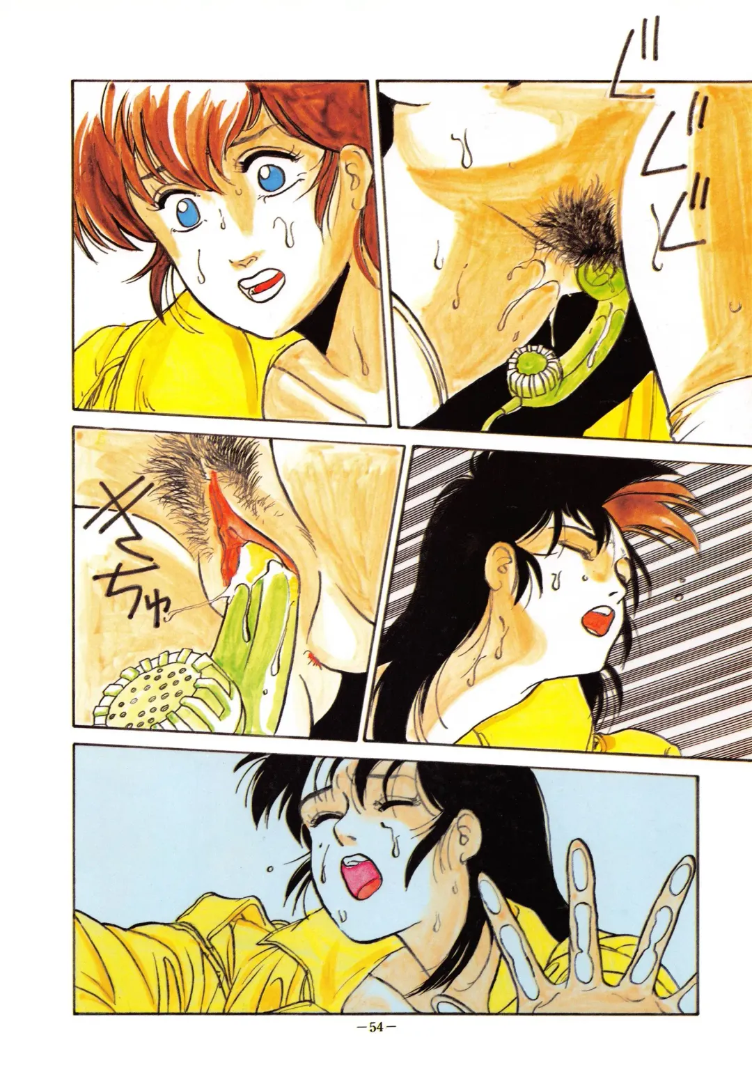 LOOK OUT 10 Fhentai - Page 54