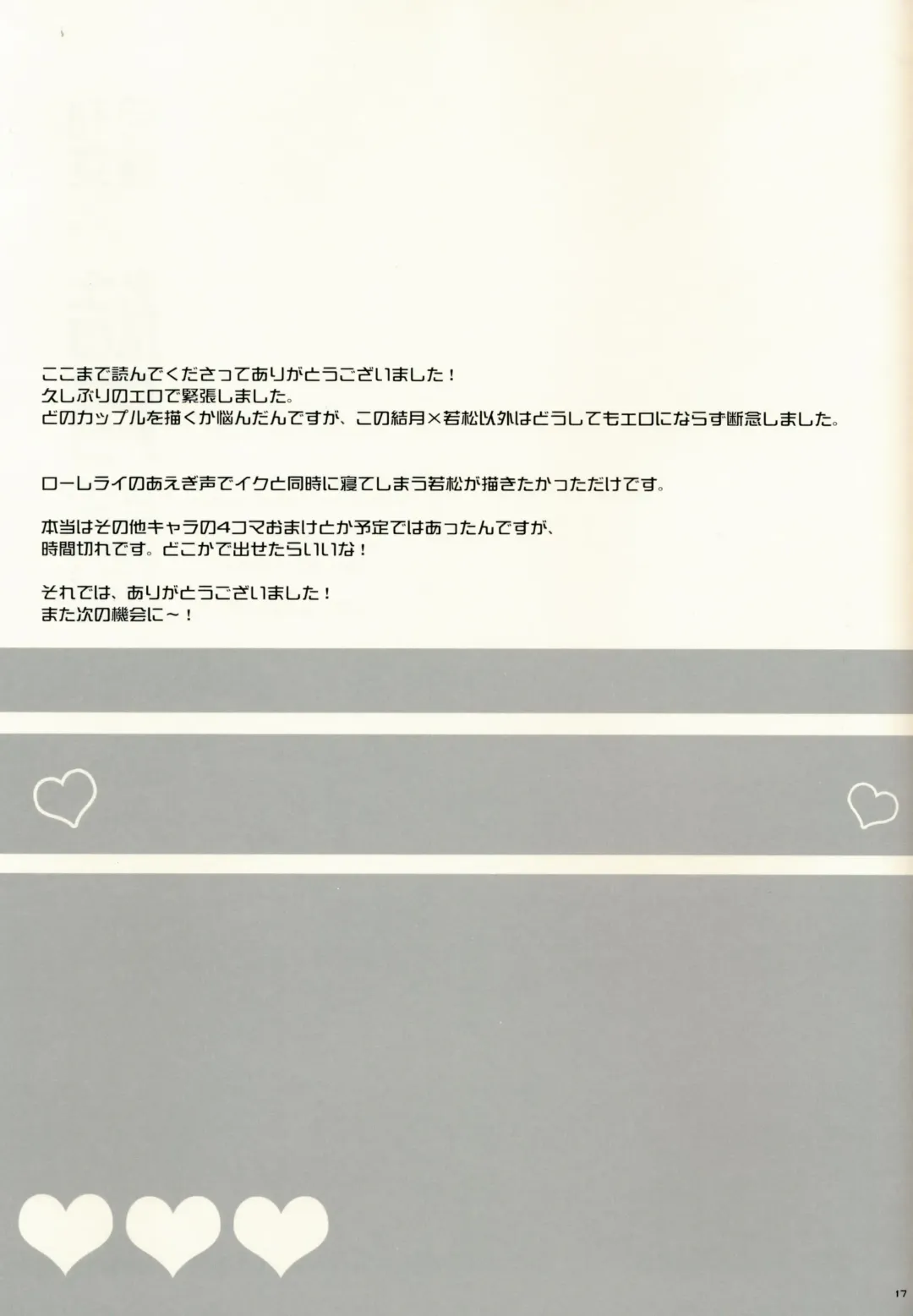 [Ou - Peke] Gekkan Majo Yuzuki-sama Fhentai - Page 17