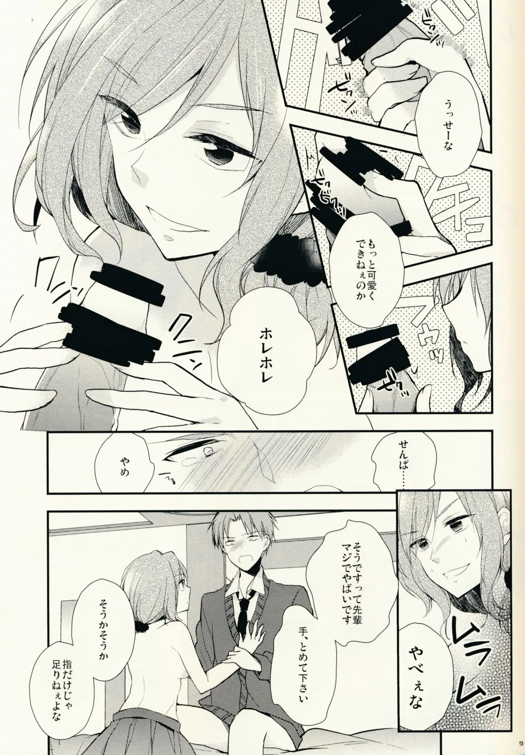 [Ou - Peke] Gekkan Majo Yuzuki-sama Fhentai - Page 9