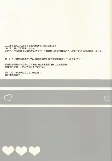 [Ou - Peke] Gekkan Majo Yuzuki-sama Fhentai - Page 17