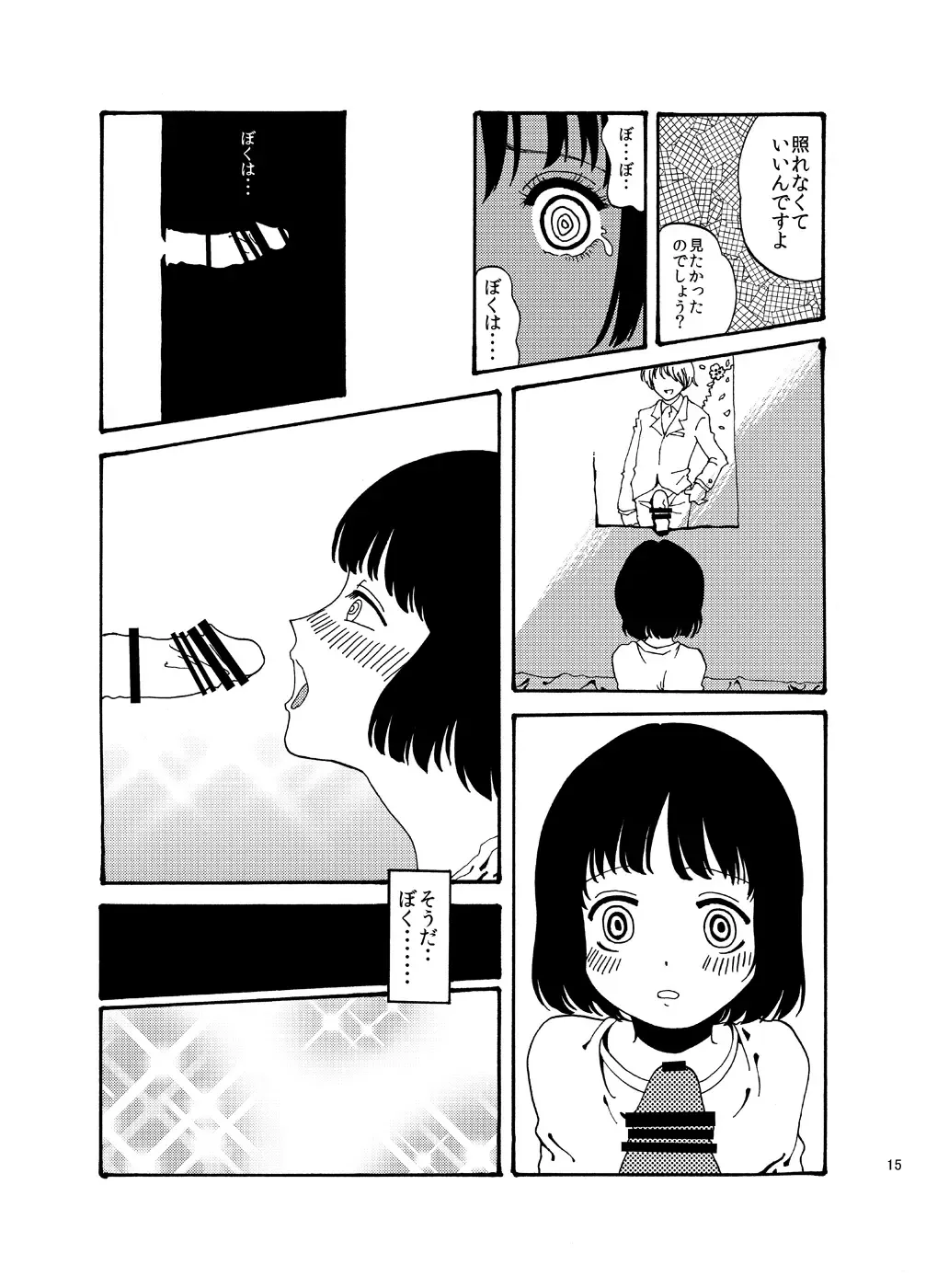 [Taguchi] Hentai wa Dare da! Fhentai - Page 15