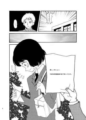 [Taguchi] Hentai wa Dare da! Fhentai - Page 6