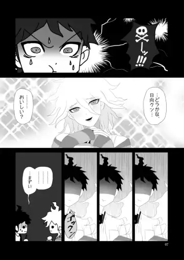 【※女体化・ネタバレ】学トラ6のほんDanganronpa 2 sample Fhentai.net - Page 4