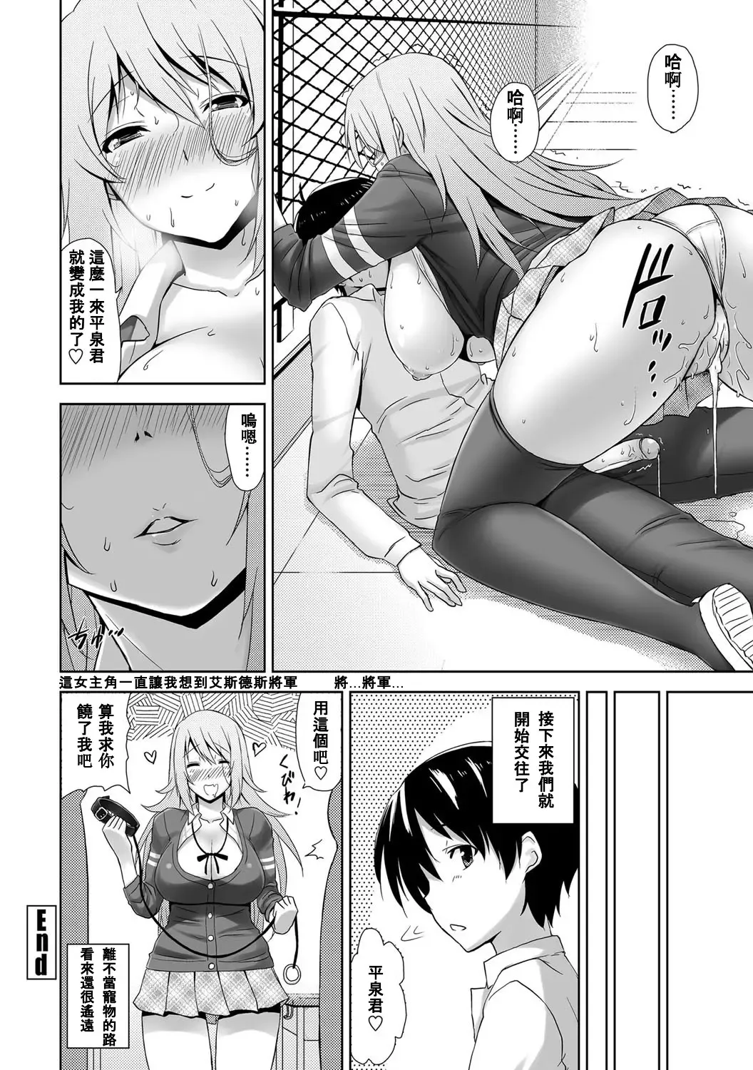 [Mikemono Yuu] Cool Kei Nikushoku Kanojo Fhentai.net - Page 20