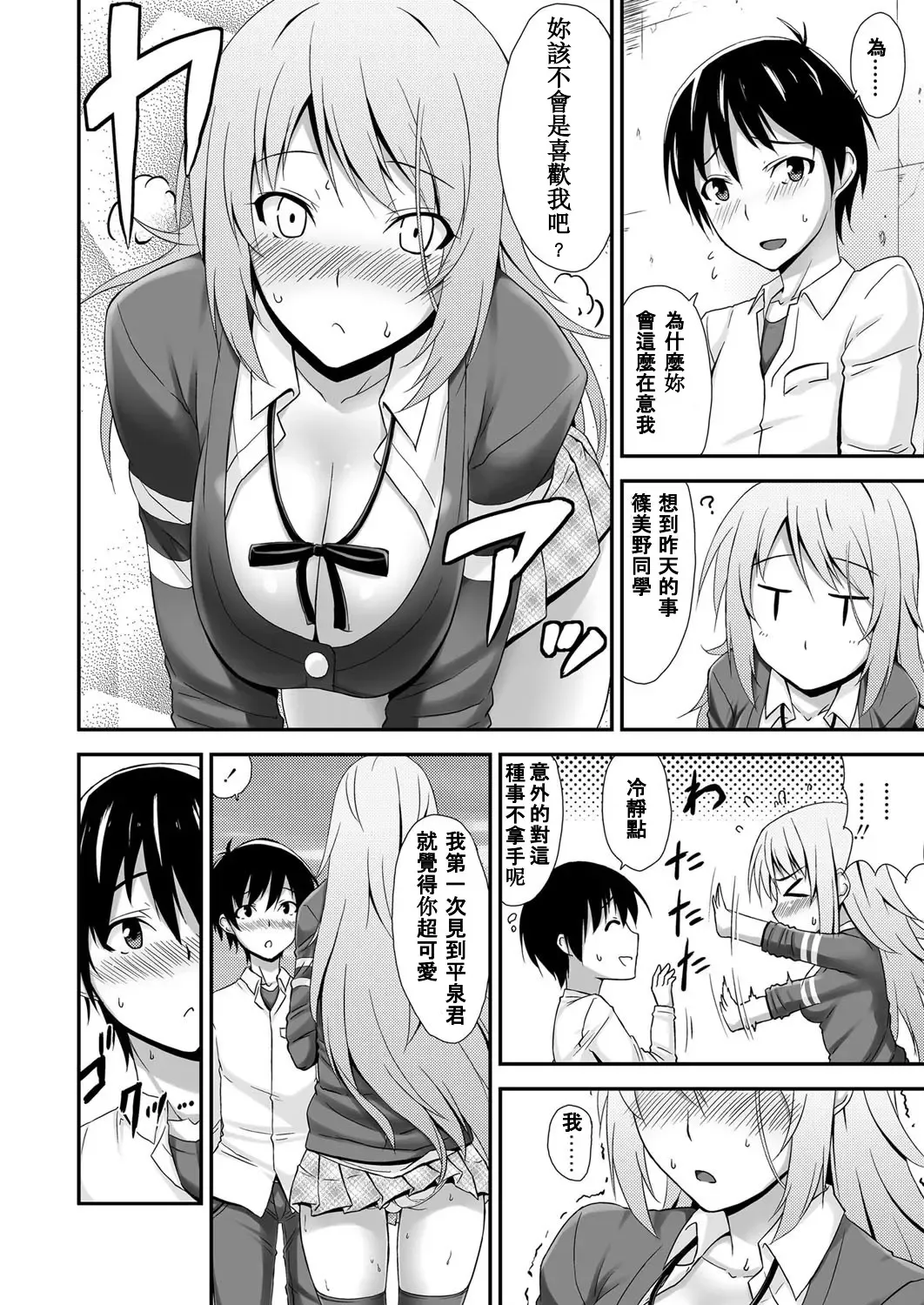 [Mikemono Yuu] Cool Kei Nikushoku Kanojo Fhentai.net - Page 6