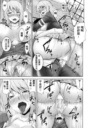 [Mikemono Yuu] Cool Kei Nikushoku Kanojo Fhentai.net - Page 17