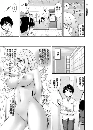 [Mikemono Yuu] Cool Kei Nikushoku Kanojo Fhentai.net - Page 3