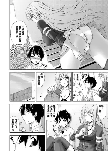 [Mikemono Yuu] Cool Kei Nikushoku Kanojo Fhentai.net - Page 4