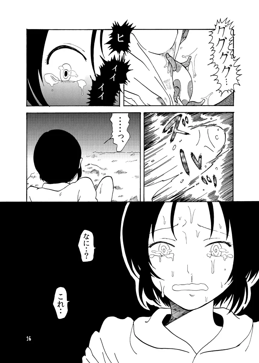 [Taguchi] Youen na Karada Fhentai.net - Page 16