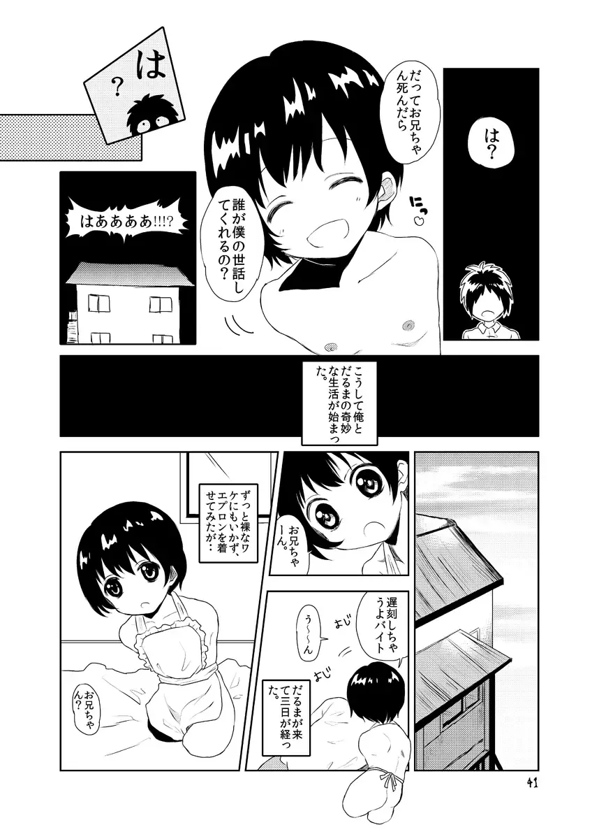 [Taguchi] Youen na Karada Fhentai.net - Page 41