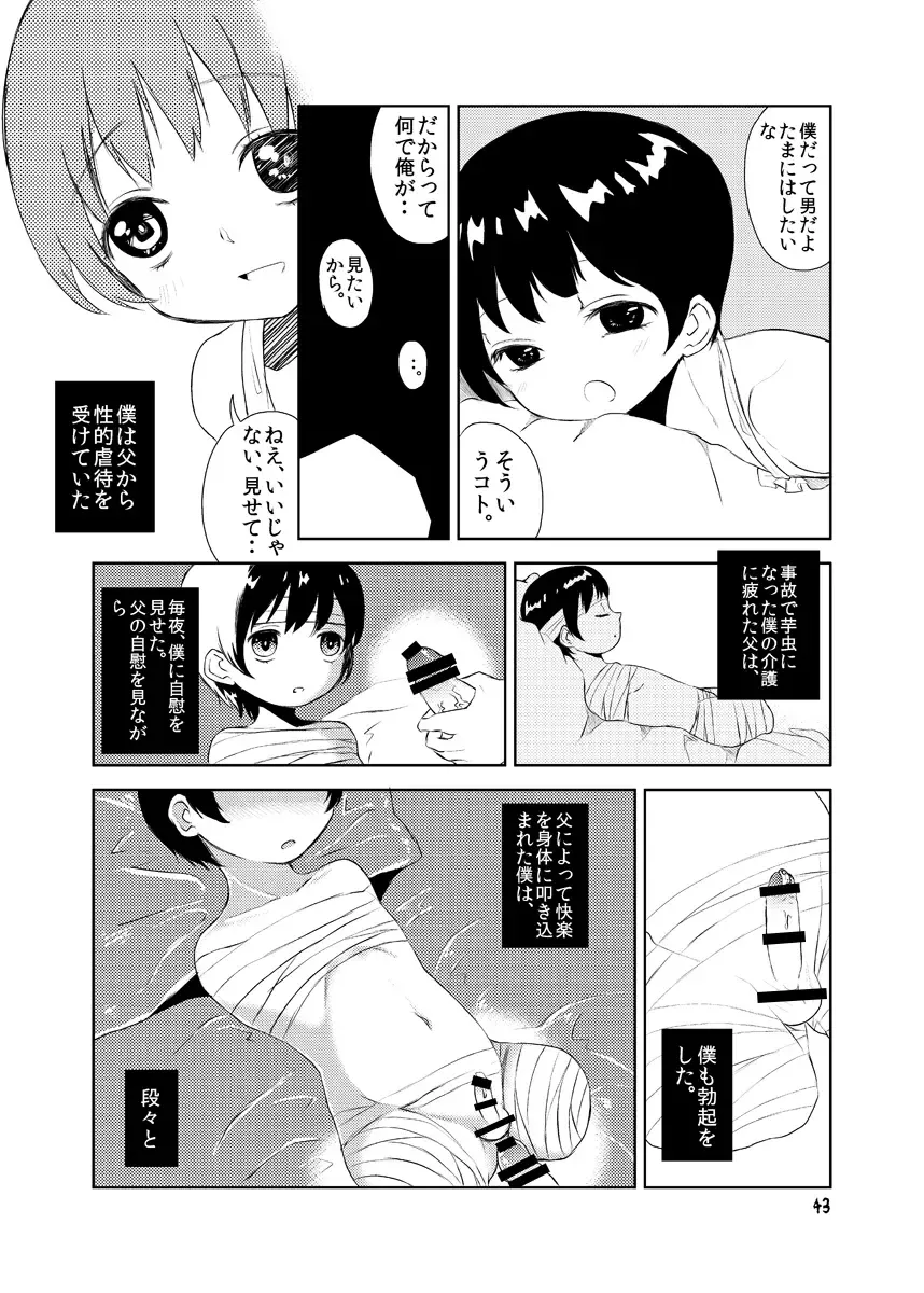 [Taguchi] Youen na Karada Fhentai.net - Page 43