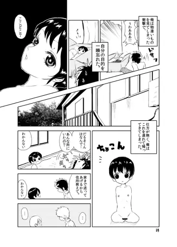 [Taguchi] Youen na Karada Fhentai.net - Page 39