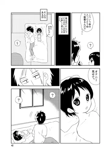 [Taguchi] Youen na Karada Fhentai.net - Page 42